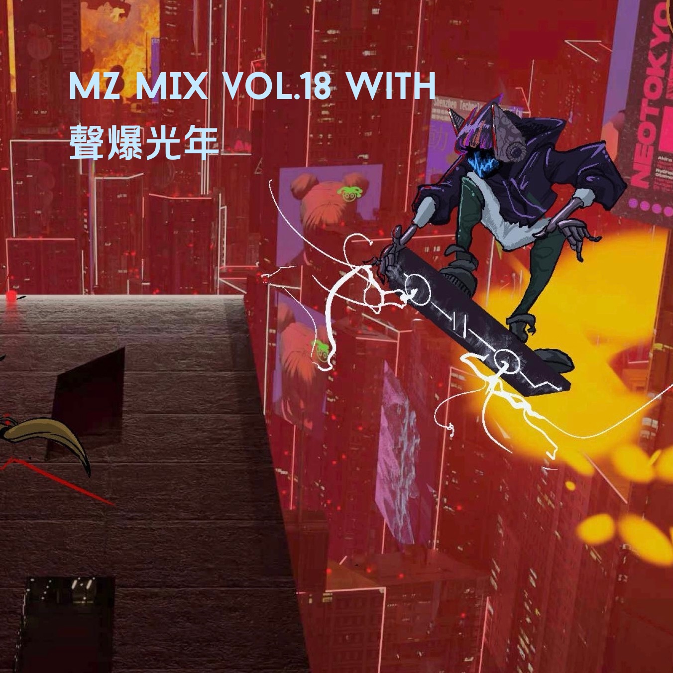 MZ Mix《血紅都會》推广特辑已经上线