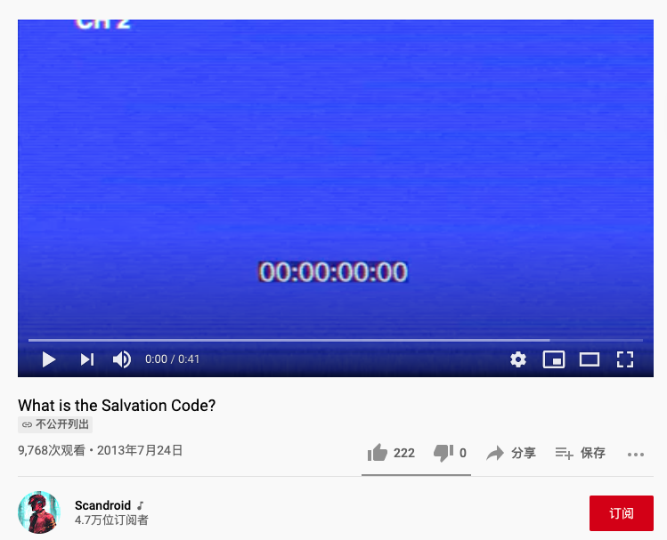 What is the Salvation Code? 视频画面